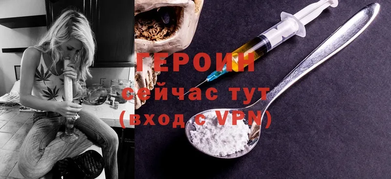 ГЕРОИН Heroin  Скопин 